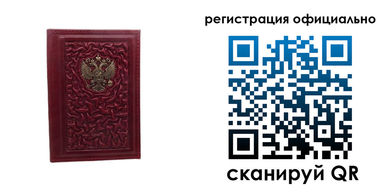 прописка законно в Мурманской области
