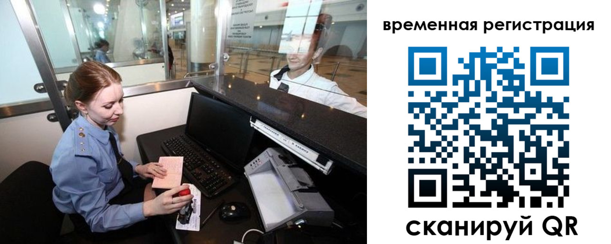 прописка штамп в Мурманской области