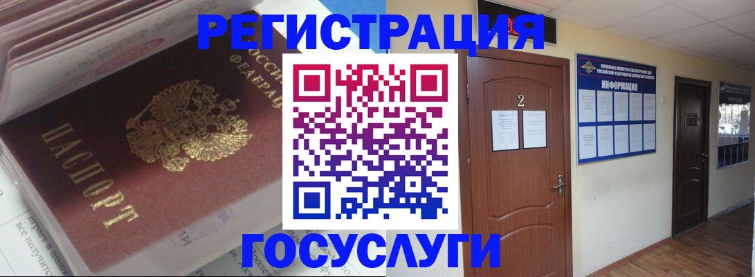 прописка в квартире в Мурманской области