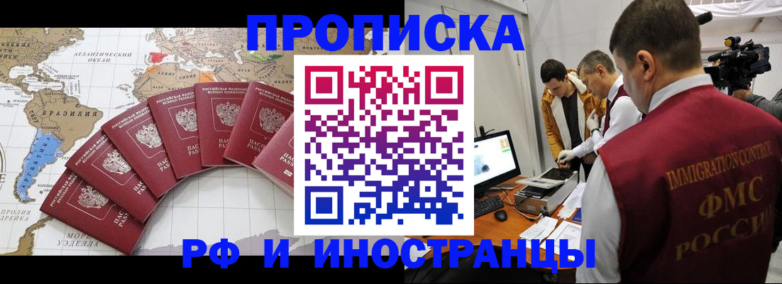 прописка для школы в Мурманской области